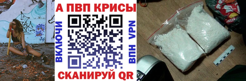 A-PVP мука  Купить где  Ирбит 