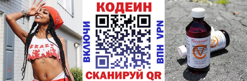Купить  Ирбит  Codein Purple Drank 