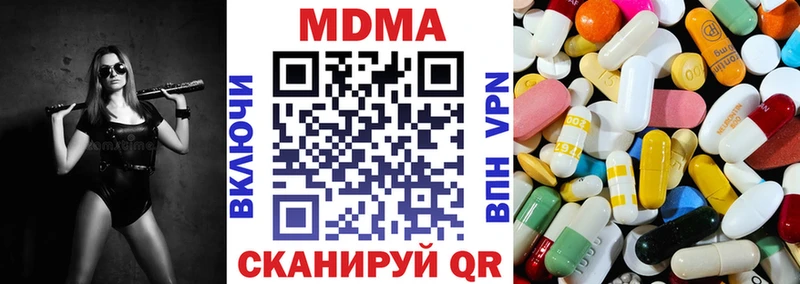 МДМА кристаллы  Купить закладки  Ирбит 